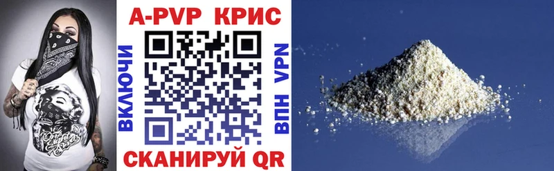 Alfa_PVP Crystall Кузнецк