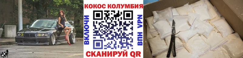 купить закладку  Кузнецк  КОКАИН Columbia 