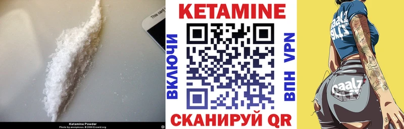 КЕТАМИН ketamine Кузнецк
