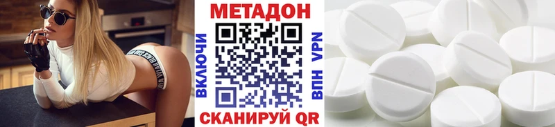 Метадон methadone  купить наркотики сайты  Кузнецк 