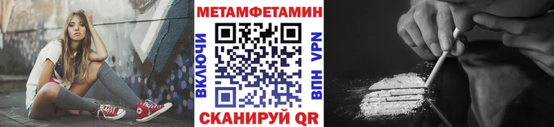 Метамфетамин Methamphetamine  OMG   Кузнецк  где найти  